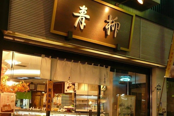 大倉山青柳