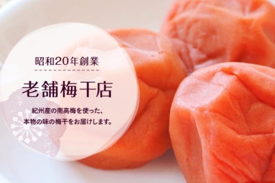 村上二郎商店